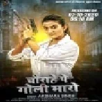 Chaurahe Par Goli Mare Mp3 Song Akshara Singh