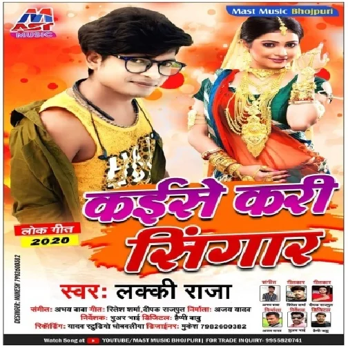 Kaise Kari Singar (Lucky Raja) 2020 Mp3 Song