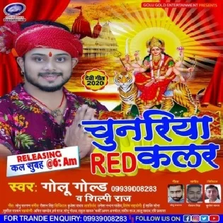 Chunariya Red Colour (Golu Gold, Shilpi Raj)  Mp3 Song