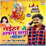 Naihar Se Apana Manga Lijiye (Pawan Singh, Sona Singh) 2020 Mp3 Song