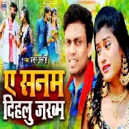 Ye Sanam Dihalu Jakham (Ratan Ratnesh) 2020 Mp3 Songs