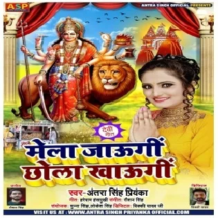 Mela Jaungi Chhola Khaungi (Antra Singh Priyanka) Mp3 Song