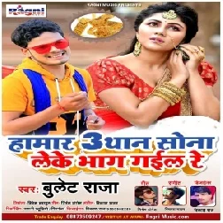 Hamar 3 Than Sona Leke Bhag Gail Re (Bullet Raja) 2020 Mp3 Song