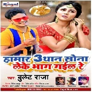 Hamar 3 Than Sona Leke Bhag Gail Re (Bullet Raja) 2020 Mp3 Song