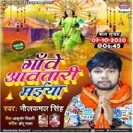 Gaowe Aawatari Maiya (Neelkamal Singh) Mp3 Song