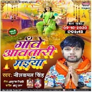 Gaowe Aawatari Maiya (Neelkamal Singh) 2020 Mp3 Song