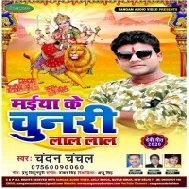 Maiya Ke Chunari Lale Lal (Chandan Chanchal) Mp3 Song