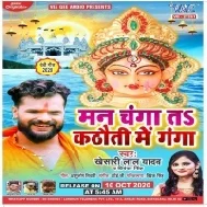 Man Changa Ta Kathauti Me Ganga (Khesari Lal Yadav, Priyanka Singh) Mp3 Song