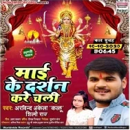 Maai Ke Darshan Kare Chali (Arvind Akela Kallu, Shilpi Raj) Dj Song