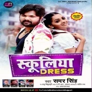 Dekh Ke Tohar Maitching Rangawa Man Ho Jala Mp3 Song