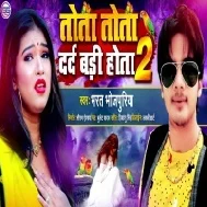 Tota Tota Dard Badi Hota 2 (Bharat Bhojpuriya) Mp3 Song