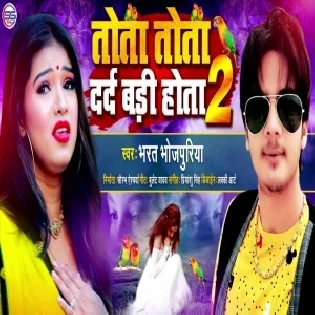 Tota Tota Dard Badi Hota 2 (Bharat Bhojpuriya) Mp3 Song