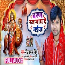 Charan Raj Math De Maiya (Neelkamal Singh) 2020 Mp3 Song