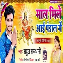 Maal Mile Aai Pandal Me (Rahul Rajdhani) 2020 Mp3 Song