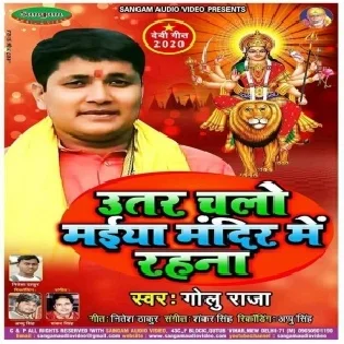 Utar Chalo Maiya Mandir Me Rahna Mp3 Song Golu Raja