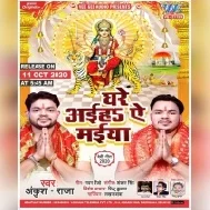 Ghare Aaiha Ae Maiya (Ankush Raja) Mp3 Song