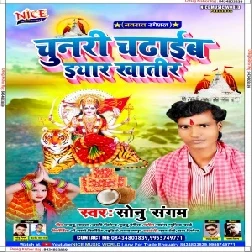 Chunari Chadhaib Eyaar Khatir (Sonu Sangam) 2020 Mp3 Songs