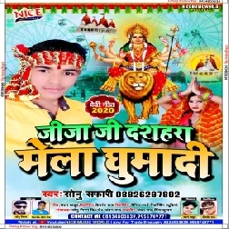 Jija Ji Dashahara Mela Ghumadi (Sonu Safari) 2020 Mp3 Song