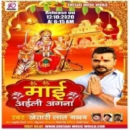 Mai Aili Angana Khesari Lal Yadav Dj Song