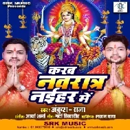 Karab Navratra Naihar Me (Ankush Raja, Shilpi Raj) 2020 Mp3 Song