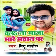 Chala Na Maja Mare Machan Pa Mp3 Song Mithu Marshal