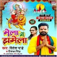 Mela Me Jhamela (Ritesh Pandey, Priyabka Singh) Dj Song