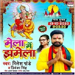 Mela Me Jhamela (Ritesh Pandey, Priyabka Singh) 2020 Mp3 Song