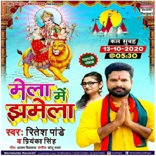 Mela Me Jhamela (Ritesh Pandey, Priyabka Singh) Mp3 Song