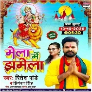 Mela Me Jhamela (Ritesh Pandey, Priyabka Singh) 2020 Mp3 Song