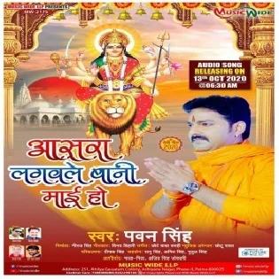 Aasara Lagawale Bani Maai Ho (Pawan Singh) Dj Song