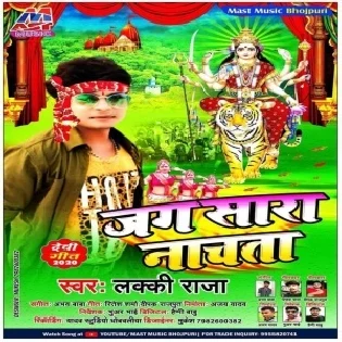 Jag Sara Nachata (Lucky Raja) Mp3 Song