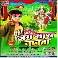 Jag Sara Nachata (Lucky Raja) 2020 Mp3 Song