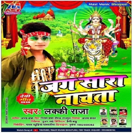 Jag Sara Nachata (Lucky Raja) 2020 Mp3 Song