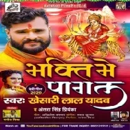 Nimiya Ke Dadhiya Dole Lagal Koyaliya Jai Mata Di Bole Lagal (Dj Song)