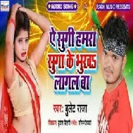 Ae Sugi Hamra Suga Ke Bhukh Lagal Ba (Bullet Raja) 2020 Mp3 Song