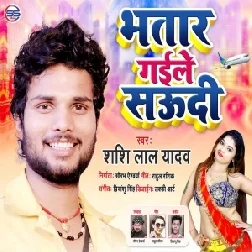 Bhatar Gaile Saudi (Shashi Lal Yadav) 2020 Mp3 Song