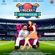 Hum Kheleni Cricket Tambola Kamai Bahute Hola