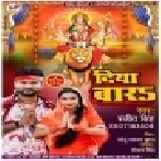 Diya Bara (Ranjeet Singh) Mp3 Song