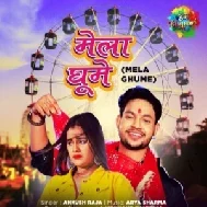 Mela Ghume (Ankush Raja) 2020 Mp3 Songs