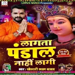 Lagata Pandal Nahi Lagi (Khesari Lal Yadav) 2020 Mp3 Song