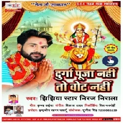 Durga Puja Nahi To Vote Nahi (Niraj Nirala) 2020 Mp3 Song