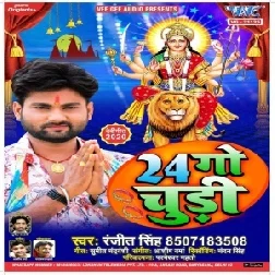 24 Go Chudi (Ranjeet Singh) 2020 Mp3 Song