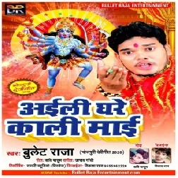 Aili Ghare Kali Mai (Bullet Raja) 2020 Mp3 Song