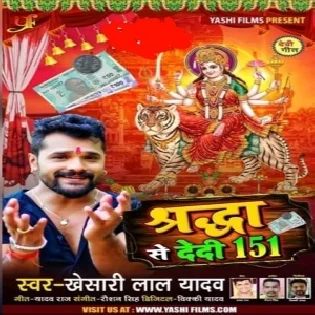 Shradha Se Dedi 151 (Khesari Lal Yadav) Mp3 Song