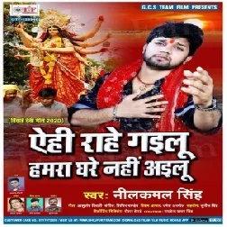 Aehi Rahe Gailu Hamra Ghare Nahi Ailu (Neelkamal Singh) 2020 Mp3 Song