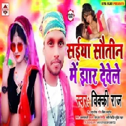 Saiya Saowtin Me Jhar Devele (Vicky Raj) 2020 Mp3 Songs