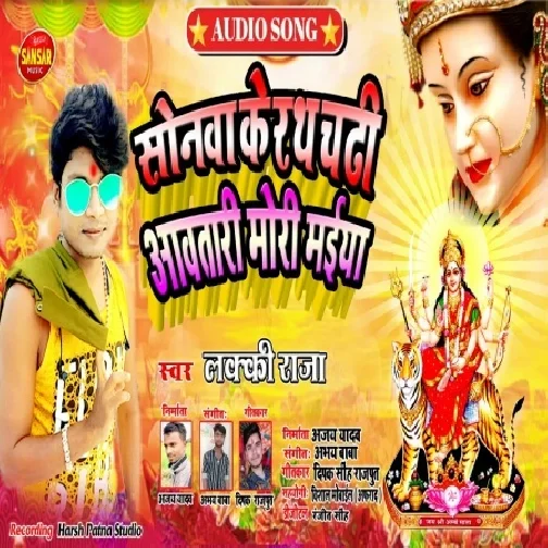 Sonawa Ke Rath Chadhi Aawatari Mori Maiya (Lucky Raja) Mp3 Songs