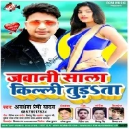 Jawani Sala Killi Turata (Awdhesh Premi Yadav) Mp3 Song