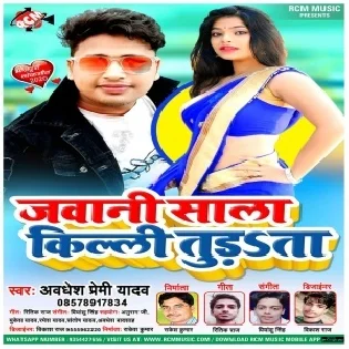 Jawani Sala Killi Turata (Awdhesh Premi Yadav) Mp3 Song