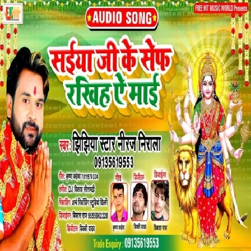 Saiya Ji Ke Safe Rakhiha Ae Maai (Niraj Nirala) 2020 Mp3 Song